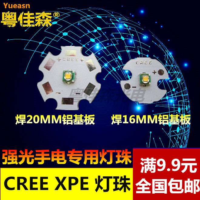 LED 3535 white light 3W 5W CREE-XPE white light Q5 warm white LED flashlight lamp Pearl bright light with base plate