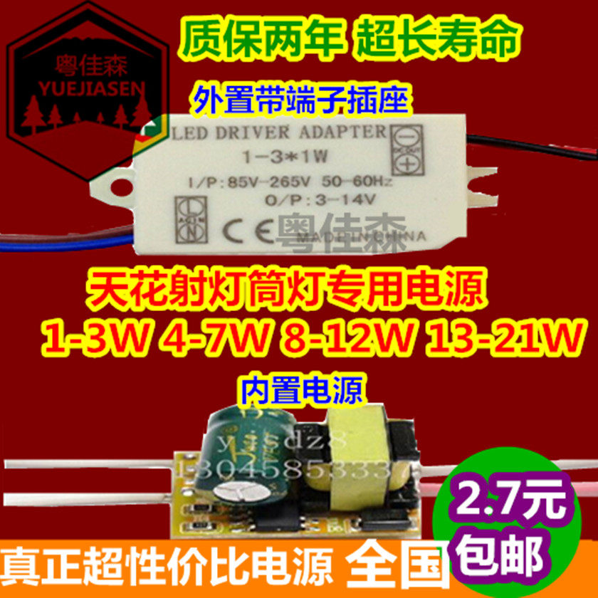 3W-5W7W9W12W15W* 1W LED built-in external ceiling projection lamp constant flow isolation drive power transformer