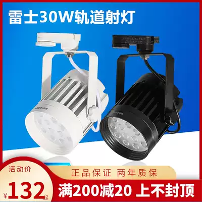 NVC led track spotlight Clothing store track light 30W Track light Track nvc Fengjing lighting Adjustable angle