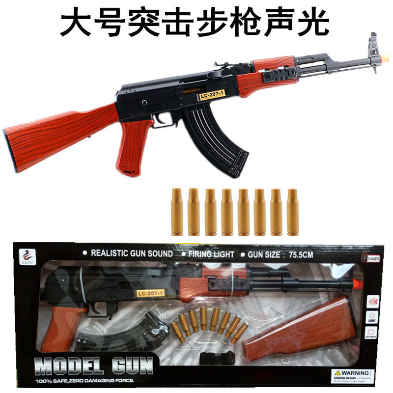 Children's Electric Toy Gun Model Assault Rifle Shake-Bomb Shooter Pull With Sound And Light Boy Toy Gun