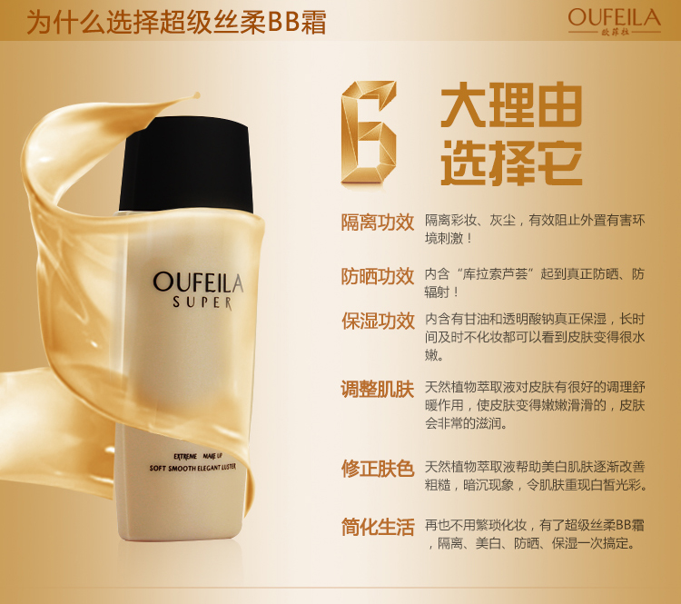 [Hai trở lại 3 nhân dân tệ] Oufeila truy cập kem che khuyết điểm bb siêu mịn chính hãng kem vanesa cc cream đỏ