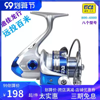 Dijia Longxing lx fishing wheel road Asian oblique cut fishing reel all metal wheel sea pole long-distance drop wheel Road sub-wheel shake