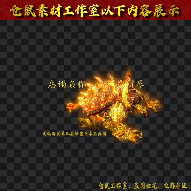 2024925-GW108黄金龟