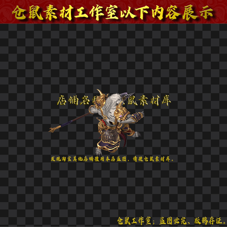 2024926-GW109虎妖