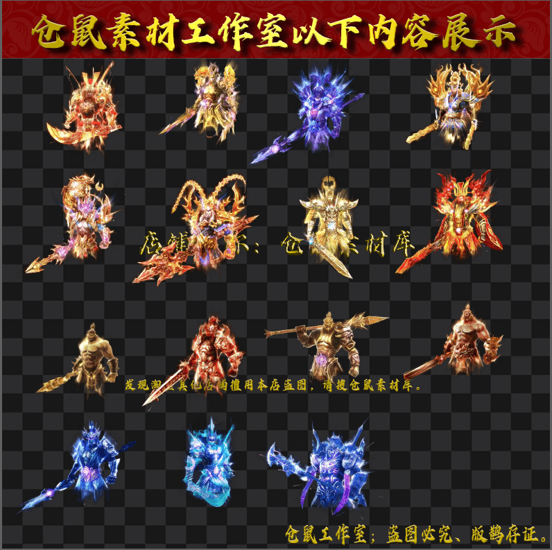 2024404-FB57战魂