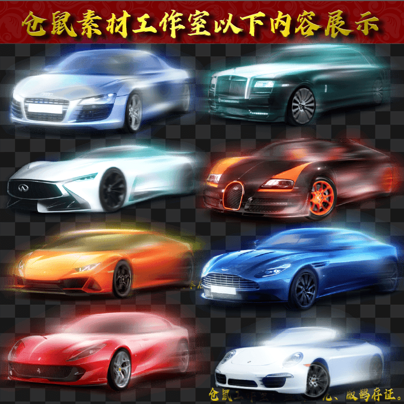 20241230-GZ181豪车