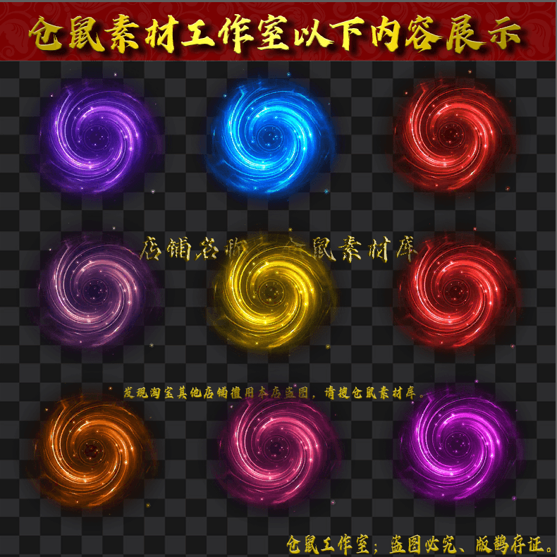 2024414-NPC10传送光圈