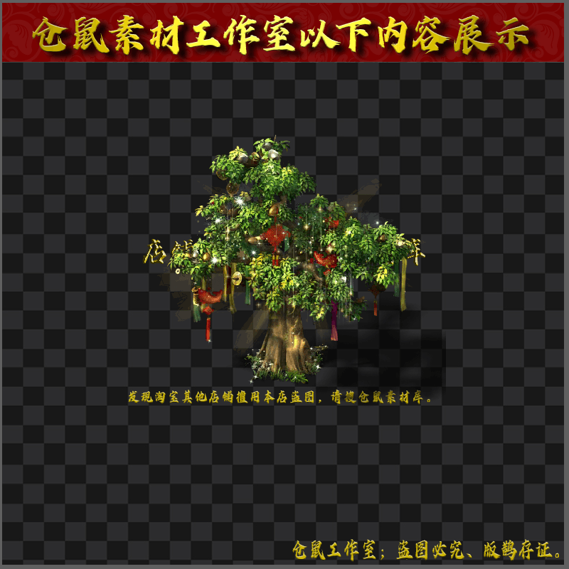 2024401-NPC2发财树