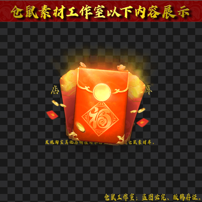 2024415-NPC17红包雨