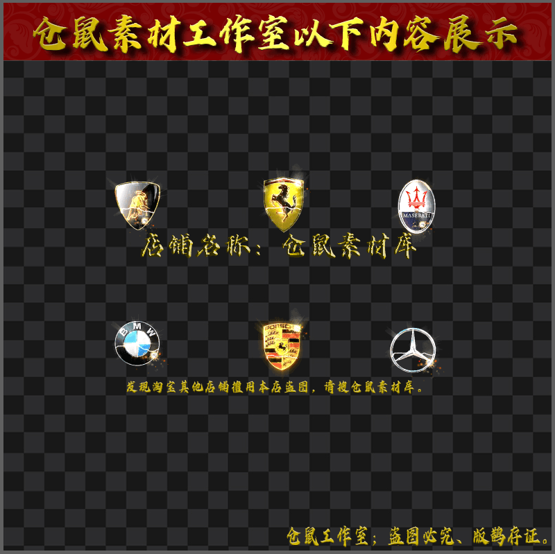 2024404-SS77车标