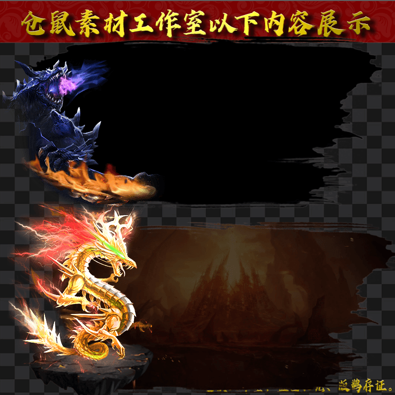 2024528-UI182神龙守护
