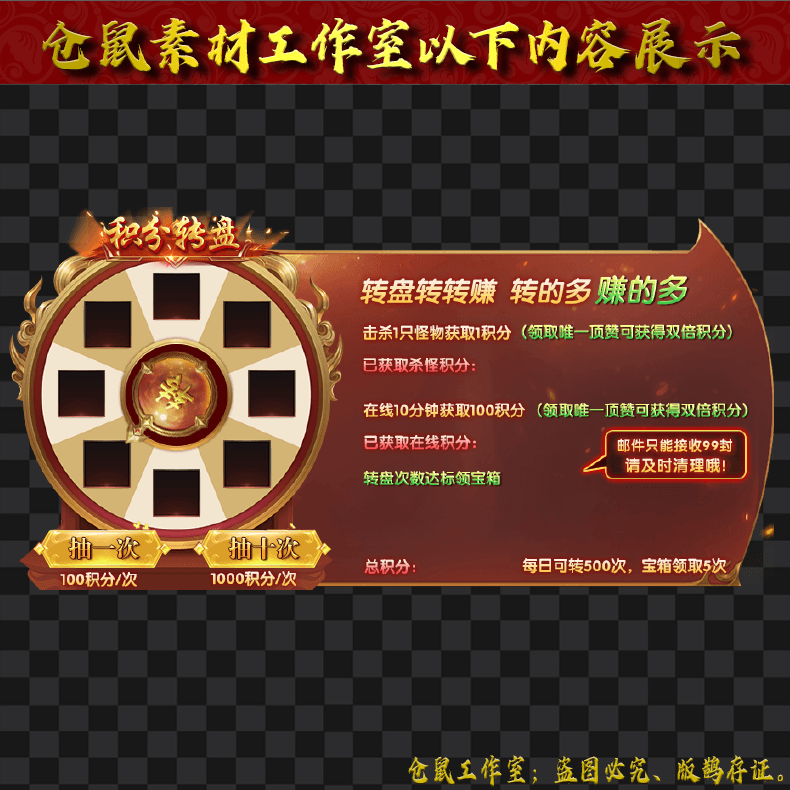 2024527-UI179抽奖系统