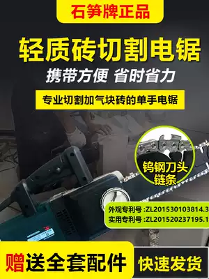 Gas block special saw electric brick cutting machine foam brick cutting machine brick cutting machine artifact electric saw light brick single hand saw