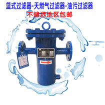 Basket filter basket type filter fast open hair collector natural gas vertical straight through pipe decontamination device