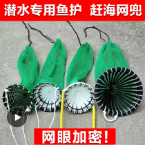 Outdoor fishing net bag for fish shrimp crab fish protection anti-jumping fish net bag fish basket diving net bag