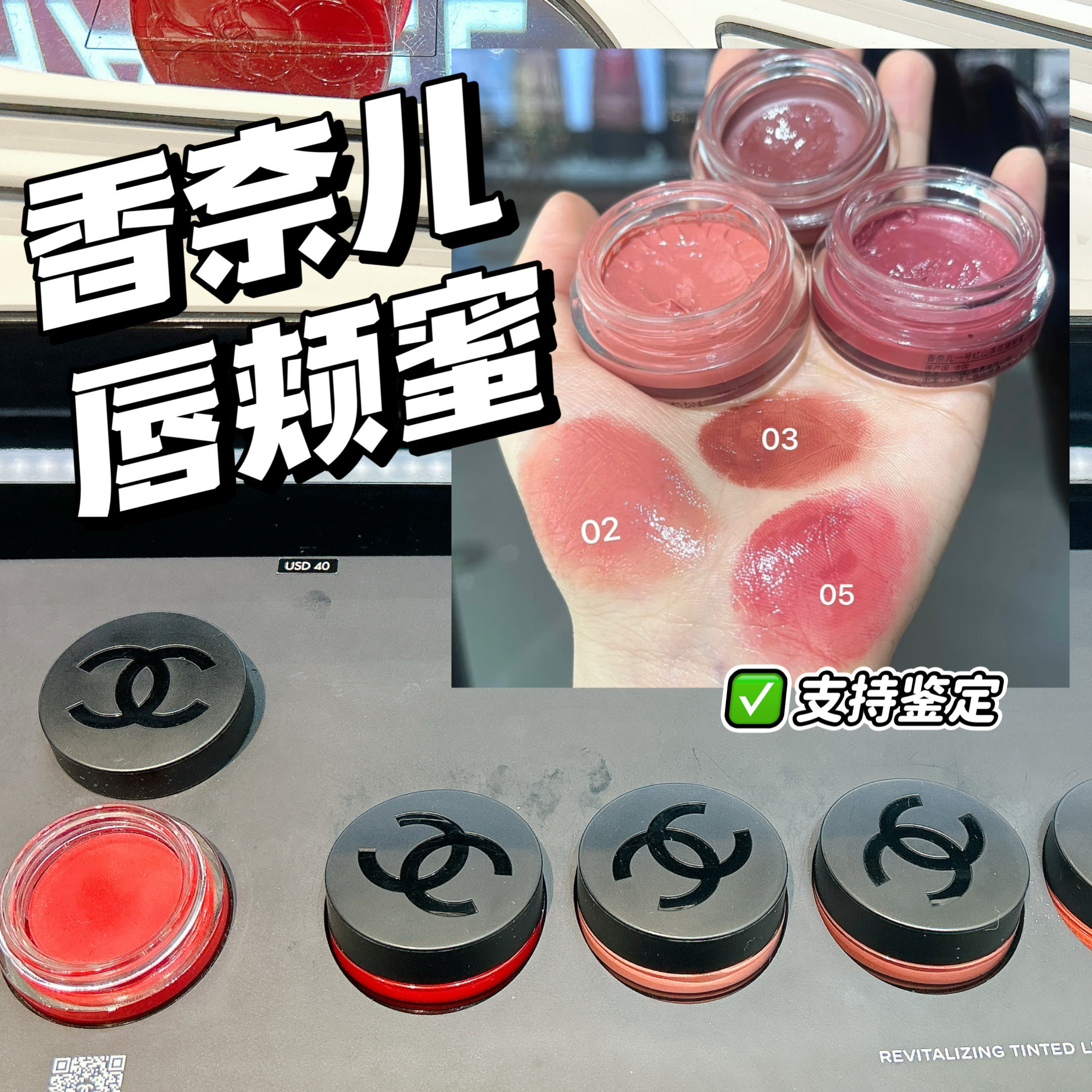 Chanel香奈儿1号红山茶花新品唇颊蜜提色滋养1/2/3/4/5/6号评价- 淘宝网