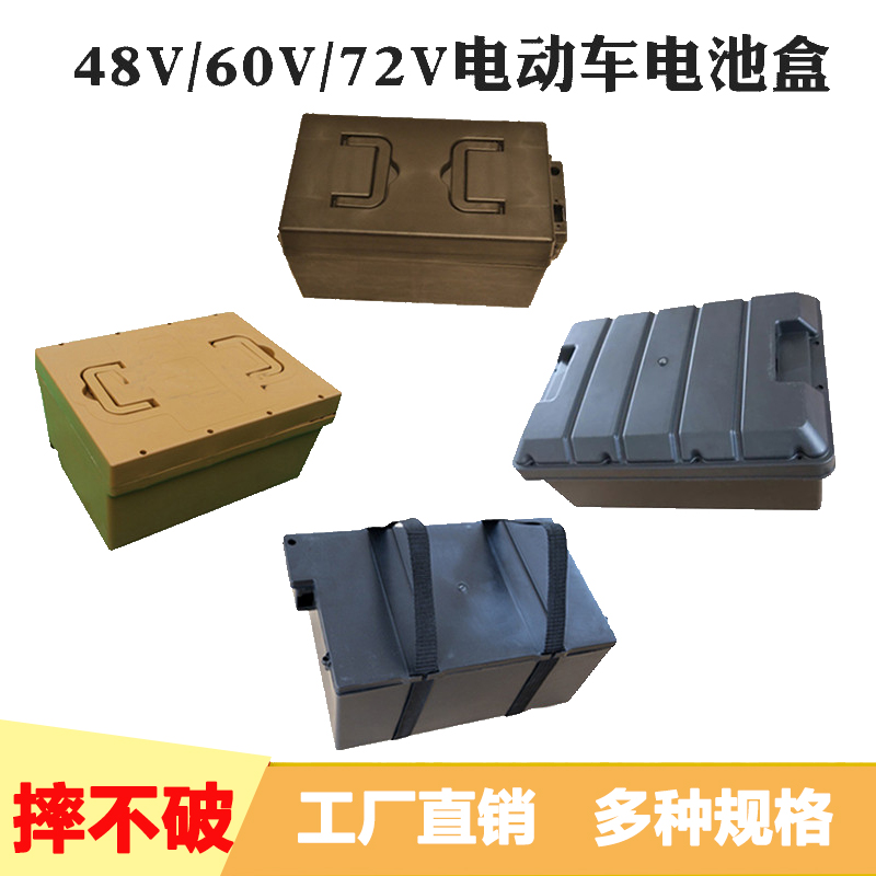 Electric car battery box 72V20A electric bicycle shell electric car battery box 72V20A Road bully Load King Shell