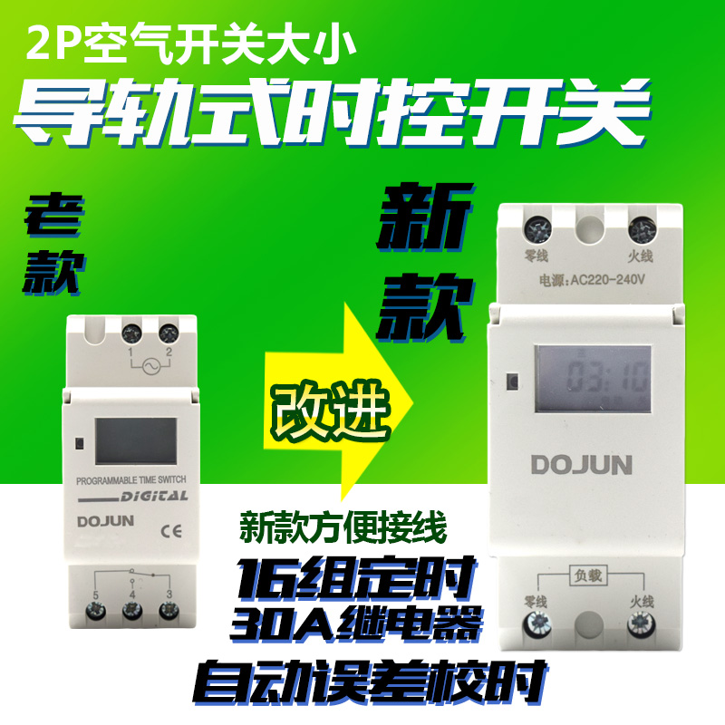 AHC15A mini timer THC industrial timer Time control switch rail type programmable time controller