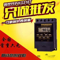 Factory direct sales time control switch KG316T timer 15A time controller street lamp controller 220v