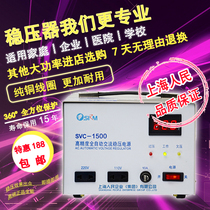 Shanghai peoples voltage regulator Voltage regulator TND-1500 SVC TND-1 5K Voltage regulator Air conditioning voltage regulator