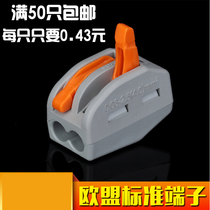 Wire connector PCT-212 Terminal block Quick connector Universal connector Connecting wire