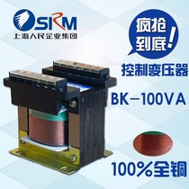 Shanghai peoples machine tool control transformer BK-100VA380V220V variable 36V24V12V guarantee