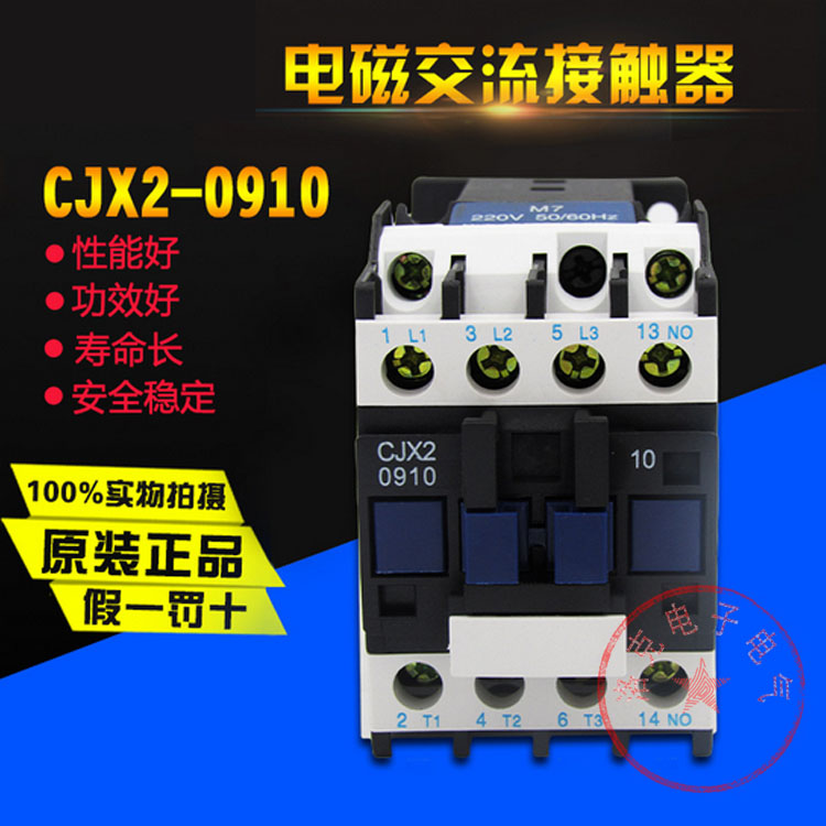 AC contactor CJX2 0910 0901 220v 380v 36V coil 9A group quality