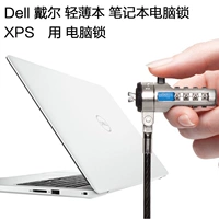 Mỹ Kensington lock máy tính người ngoài hành tinh DELL Dell XPS máy tính xách tay máy tính khóa mật khẩu khóa Dell - USB Aaccessories cáp kết nối điện thoại với tivi