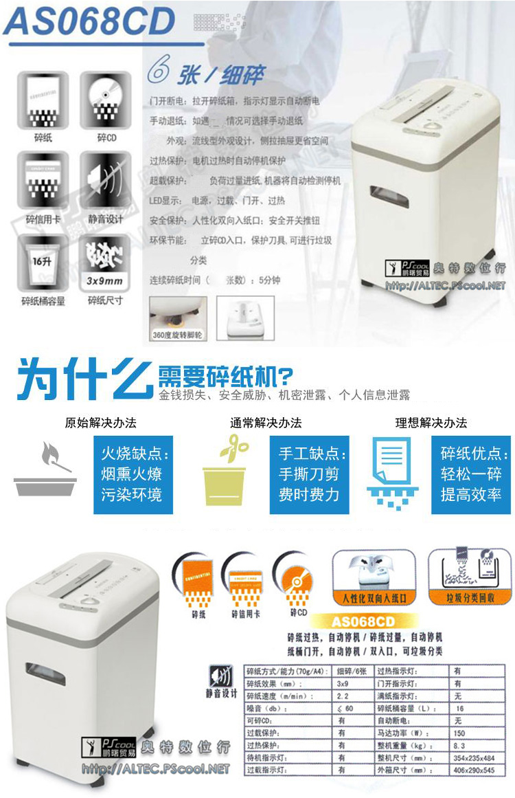 Máy hủy tài liệu Aurora AURORA AS068CD máy hủy tài liệu gia đình hạt 6 / CD bị hỏng / thẻ bị hỏng - Máy hủy tài liệu