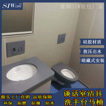 Talking room anti-collision toilet soft bag wall-mounted silicone sink stainless steel safety sanitary ware bathroom inquiry room table and chairs