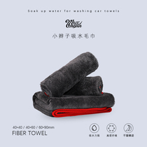 Twisted cloth small size edging water towel glass cloth strong water absorption non-hair interior dust removal