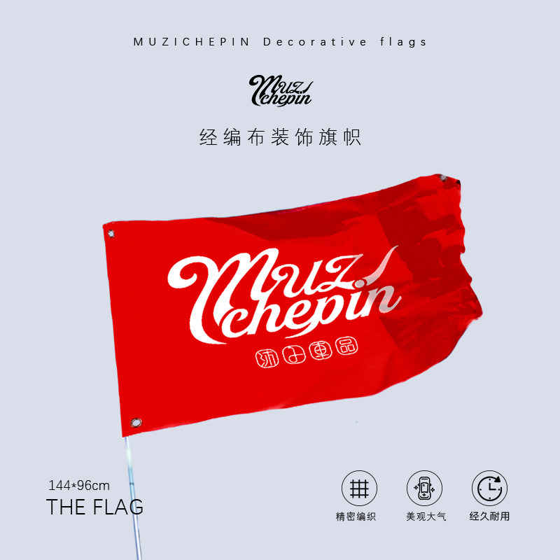 Bath Car Car Car Car Studio flag advertising flag brand flag