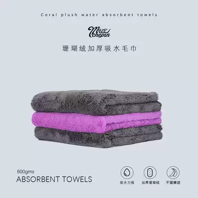 Microfiber towel thickened absorbent towel 40*40 ultrasonic trimming waxing wax wiping wax towel car wash