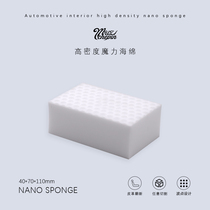 Nano sponge high-density magic wipe car leather plastic parts interior cleaning special kitchen cleaning brush Bowl