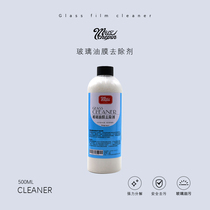 Automotive Glass Front Blocking Powerful Decontamination Oil Film Special Polishing Agents Oil Film Remover Glass Polishing Agents Rain-Proof Agents