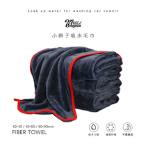 Large Number of absorbent car wash towels Car special wiping cloth High and soft not dropping of hair small braid thickened towel