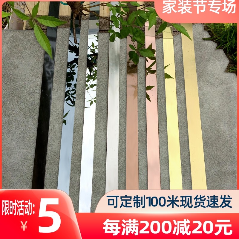 Stainless Steel Decorative Strips Self-Adhesive Tablet U Type Groove Black Titanium Rose Gold Ceiling Background Wall Metal Press Line Strips