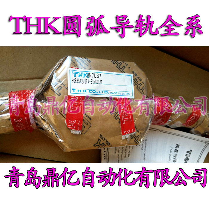 THK arc guide rail THK HCR45A THK HCR62A THK HCR25A THK HCR15A