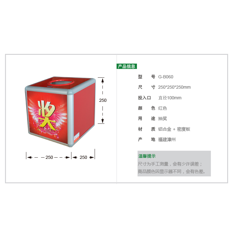 Aluminum alloy lucky draw box for the aluminum alloy