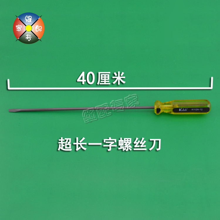Imported Jingmu ultra-long 12-inch word phillips screwdriver cutting sewing machine repair machine repair special screwdriver