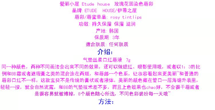 Authentic Hàn Quốc Etude Etude House Rose Garden Stained Lip Gloss / Air Cushion Son môi Môi - Son bóng / Liquid Rouge son bóng romand không màu	