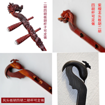 Board Hu Rod Plate Hu Accessories Black Sandalwood Purple Sandalwood Four Huahuahuahuahuahuahuahuahuahuahuahuahuahuahuahuahuahuault