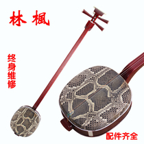 Forest Maple Musical Instrument Color Wood Big Three Strings Middle Three Strings Small Three-string National Plu Plc Instrument Playing Special Manufacturer Direct Sales