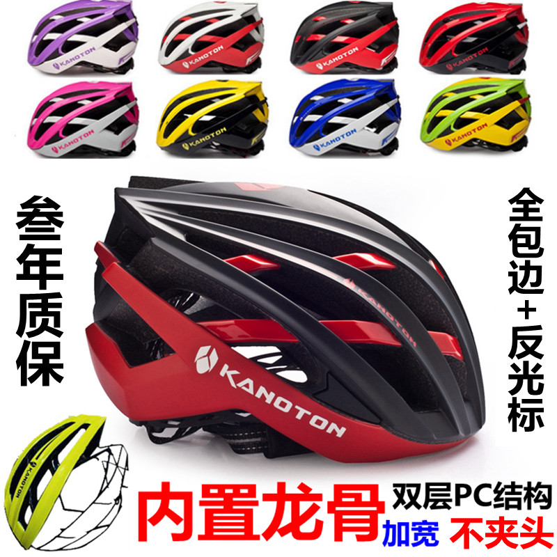 Carnolding Bicycle Helmet Men and Women Highway Roadway Car Cycling Helmets Large size Balanced Car Safety Head Equipment