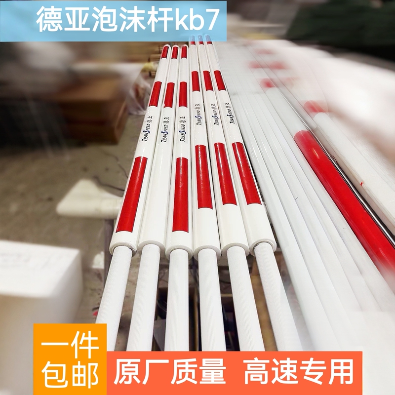 Deya Aluminum Alloy High-Speed Etc Toll Station Foam Anti-Collision Barrier Arm Deya Kb4 Foam Round Pole Deya Aluminum Alloy High-Speed Etc Toll Station Foam Anti-Collision Barrier Arm Deya Kb4 Foam Round Pole