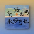 辉炀自动化设备的LOGO