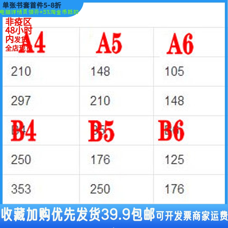 PP PVC is suitable for A4 size book set skin 210*297 soft package optional