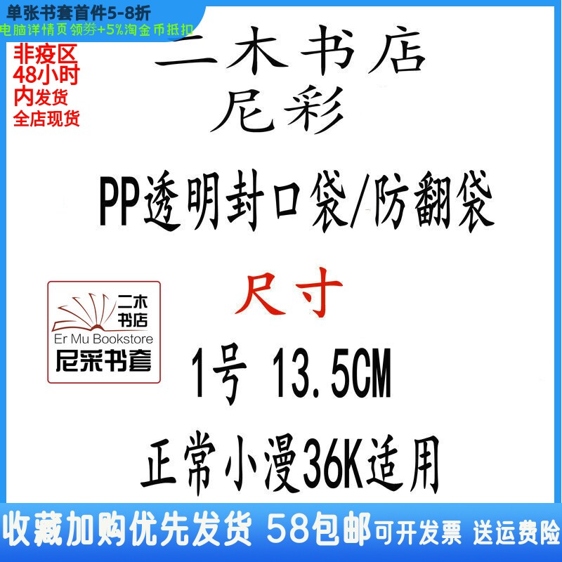 Niccolor 1 36K small Diffuse Anti-Turnover Bag 13 5CM SEAL BAG DUST-PROOF Self-adhesive Bag 10 Only transparent