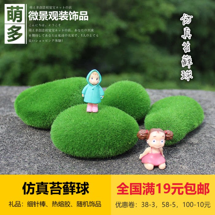 Simulation green plant green moss stone multi-meat plant bonsai micro-landscape flower pot adornment pendulum full RMB19