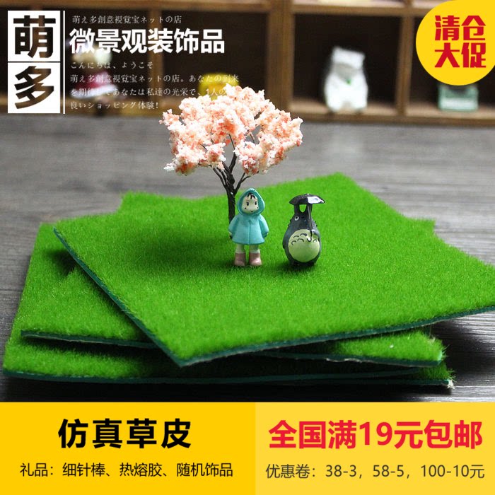 Simulation of wool simulation of grass grass on grass lawn moss pot plant moss simulation of green plant wall scenery